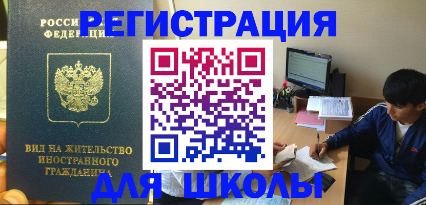 прописка поиск в Назрани