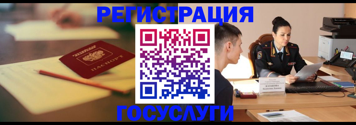 временная регистрация в квартире в Назрани