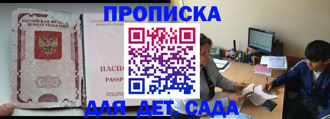 прописка для кредита в Назрани