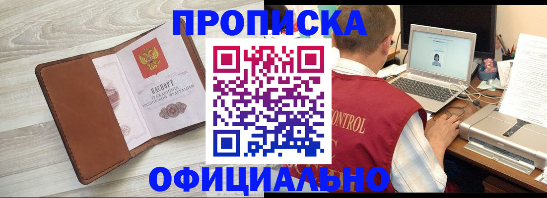 найти адрес прописки в Назрани