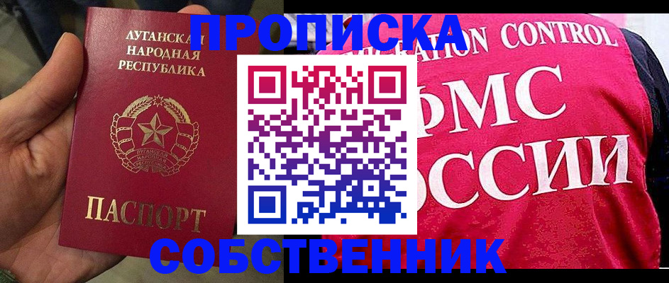 временная регистрация надежно в Назрани